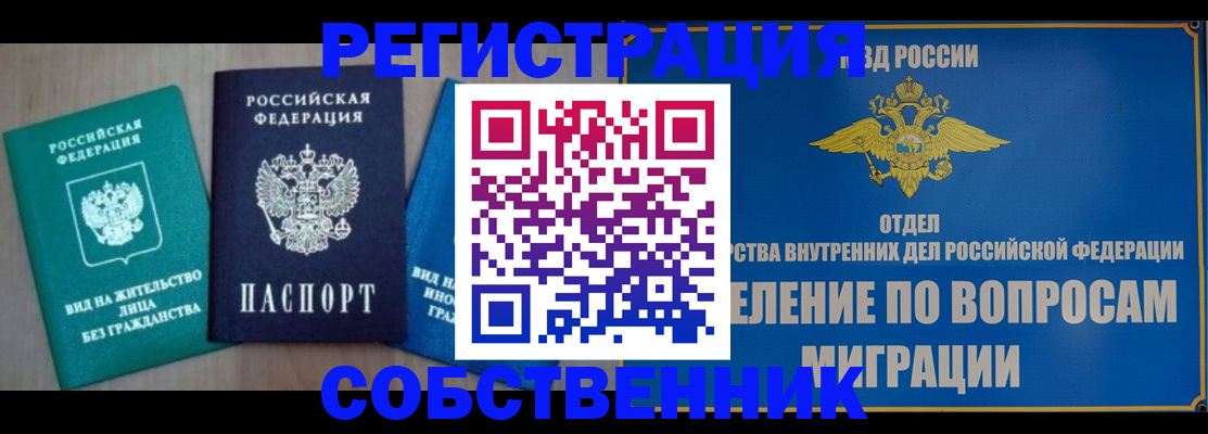 временная регистрация адрес в Знаменске